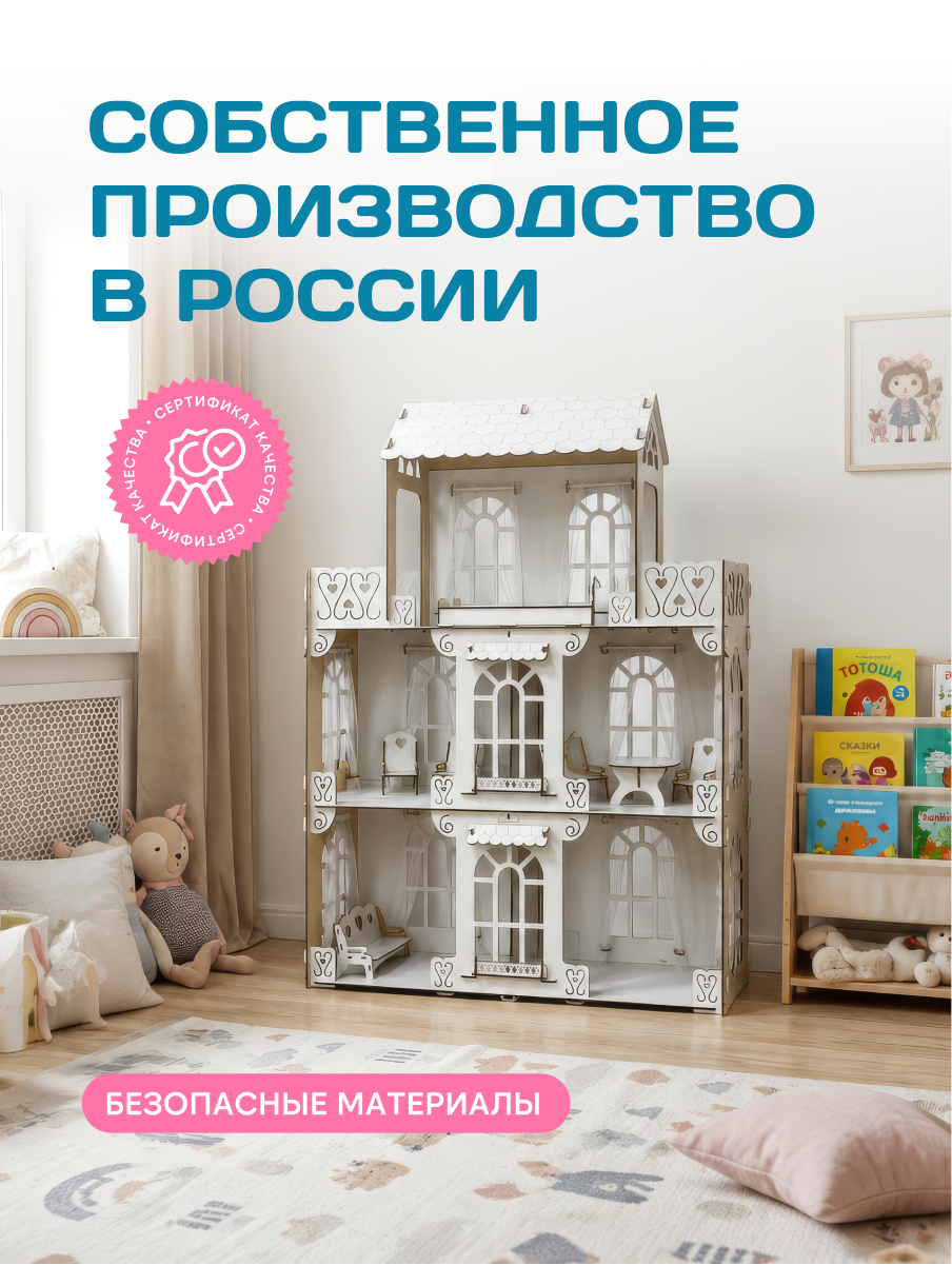 Домик для кукол Pema kids 117.5 см с мебелью 476288 Кукольный домик для Барби с мебелью и занав - фото 6
