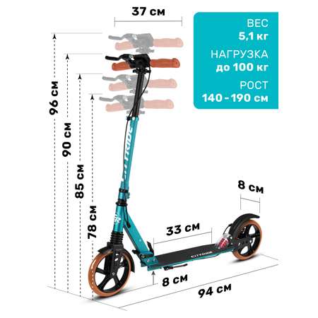 Самокат CITYRIDE двухколесный
