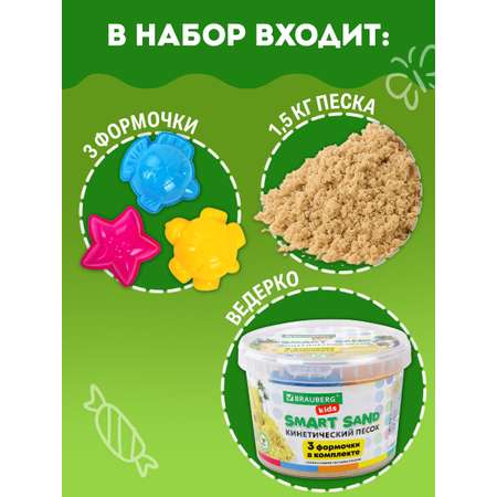 Кинетический песок Brauberg (песочный)
