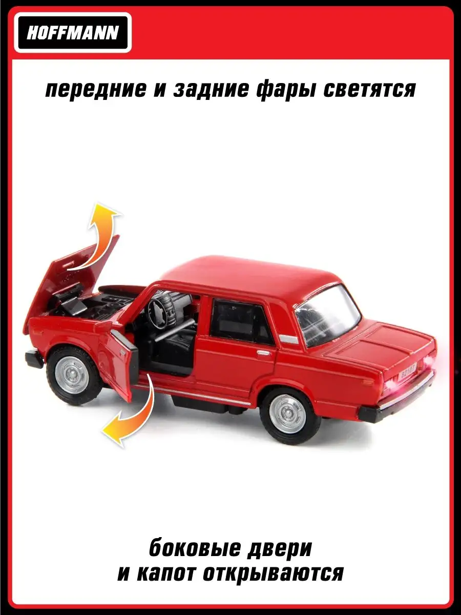 Автомобиль HOFFMANN ВАЗ 2107 1:32 102636 - фото 4