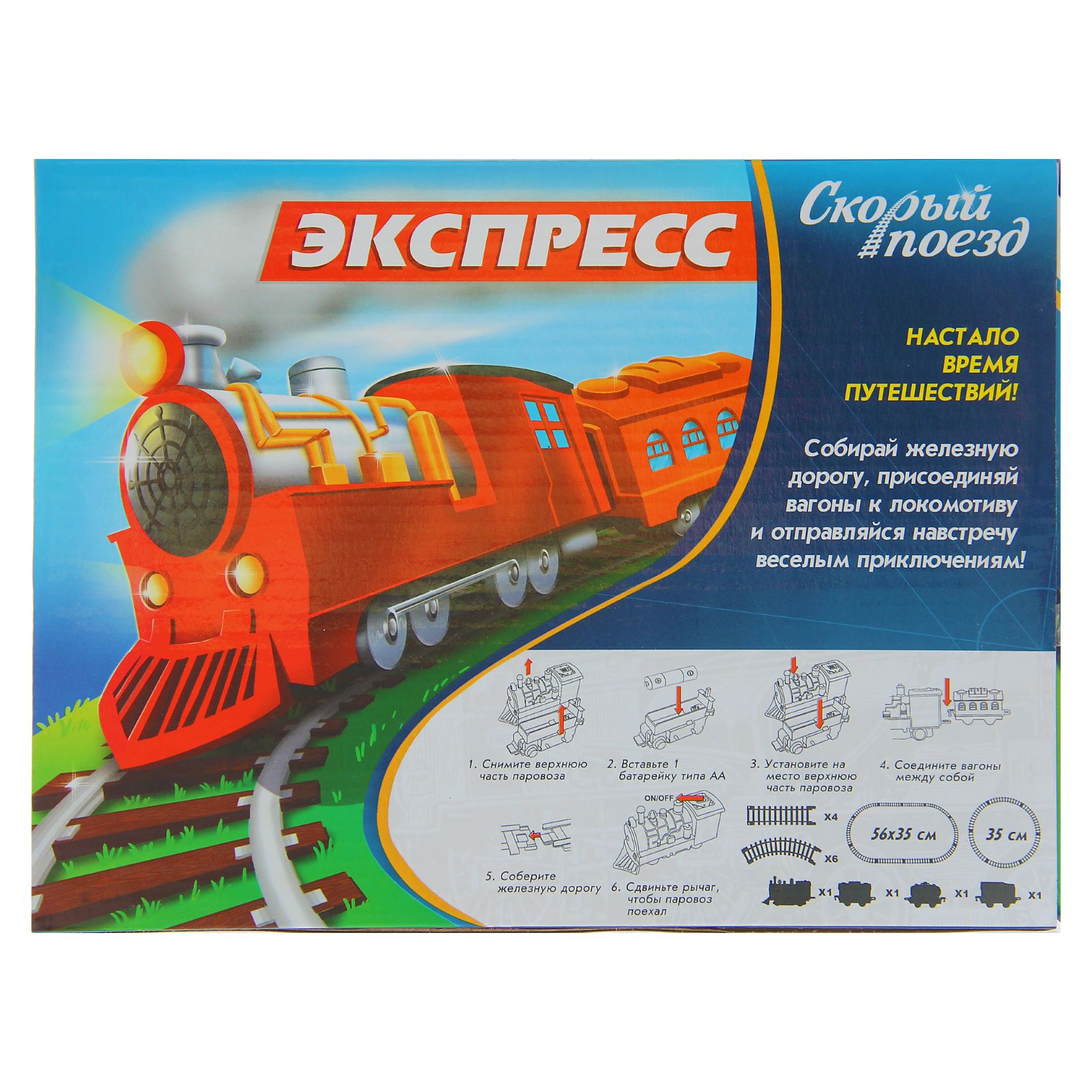 Набор железнодорожный WOOW TOYS 509287 - фото 4