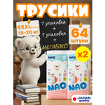 Трусики NAO Premium ночные XXL (15-20 кг) 64 шт.