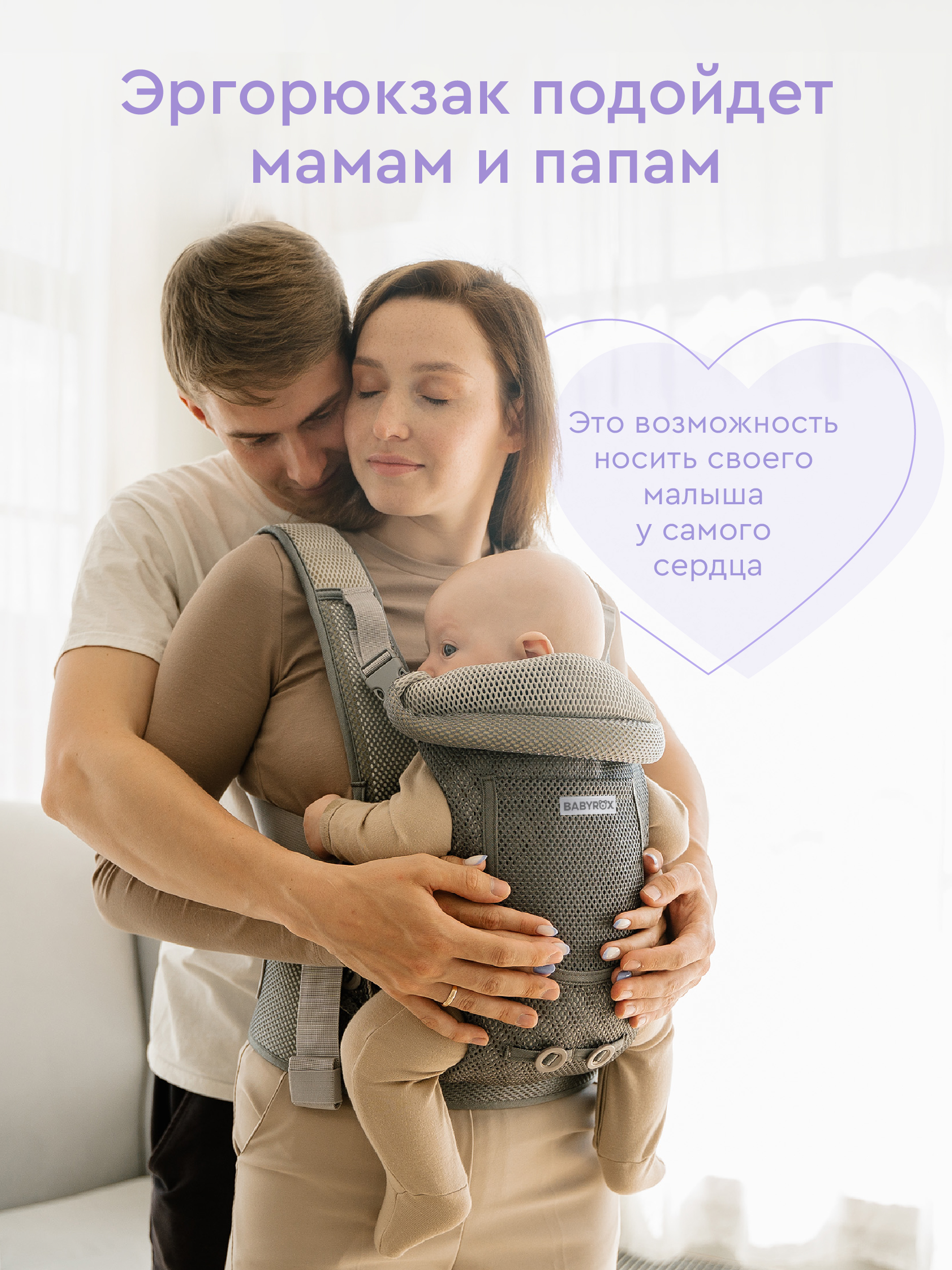 Рюкзак переноска BabyRox Comfort Mesh - фото 10