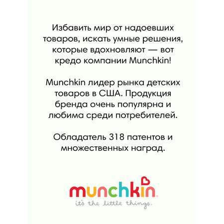 Поильник Munchkin 207 мл 2 шт. в ассортименте
