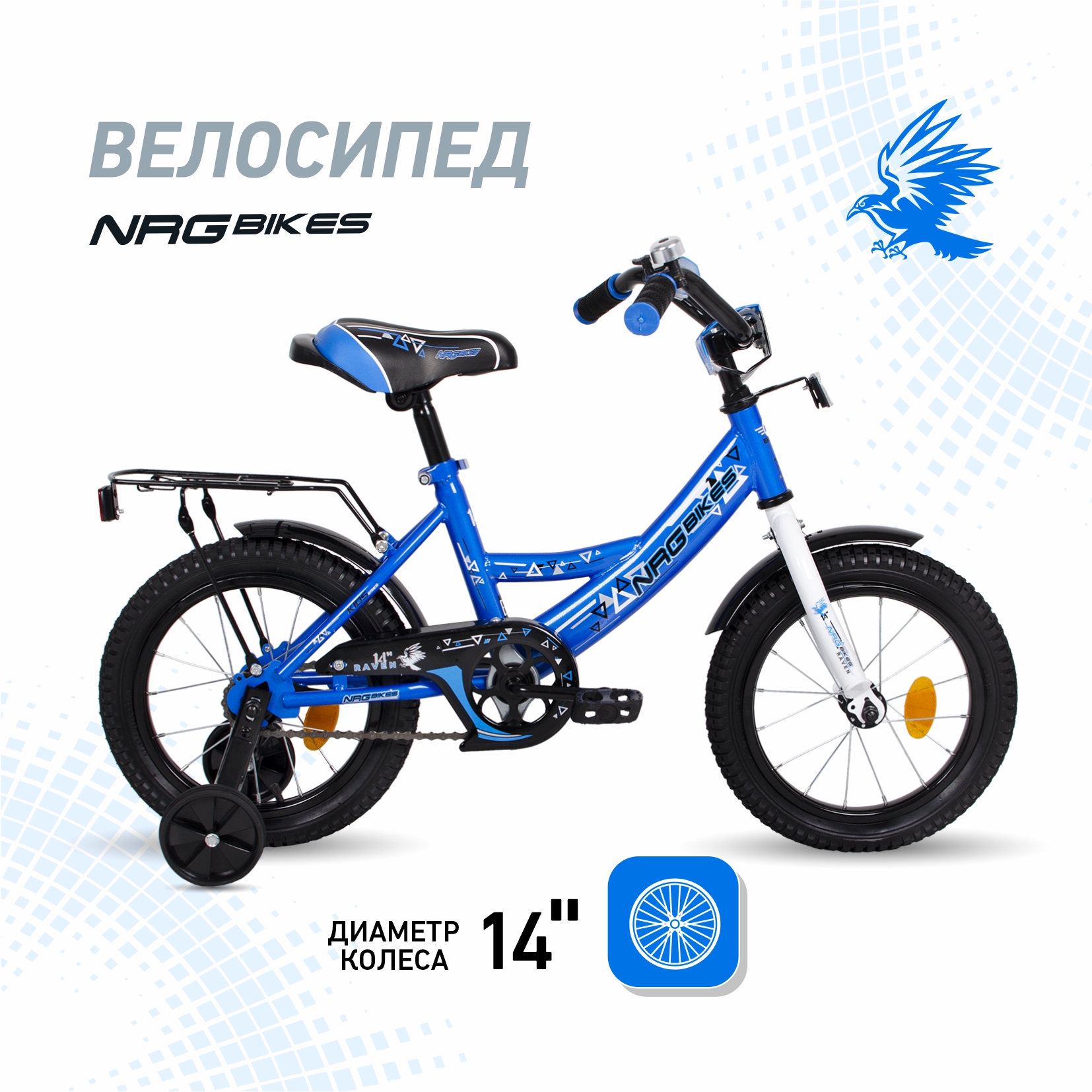 Двухколесный велосипед NRG BIKES 14 дюймов - фото 2