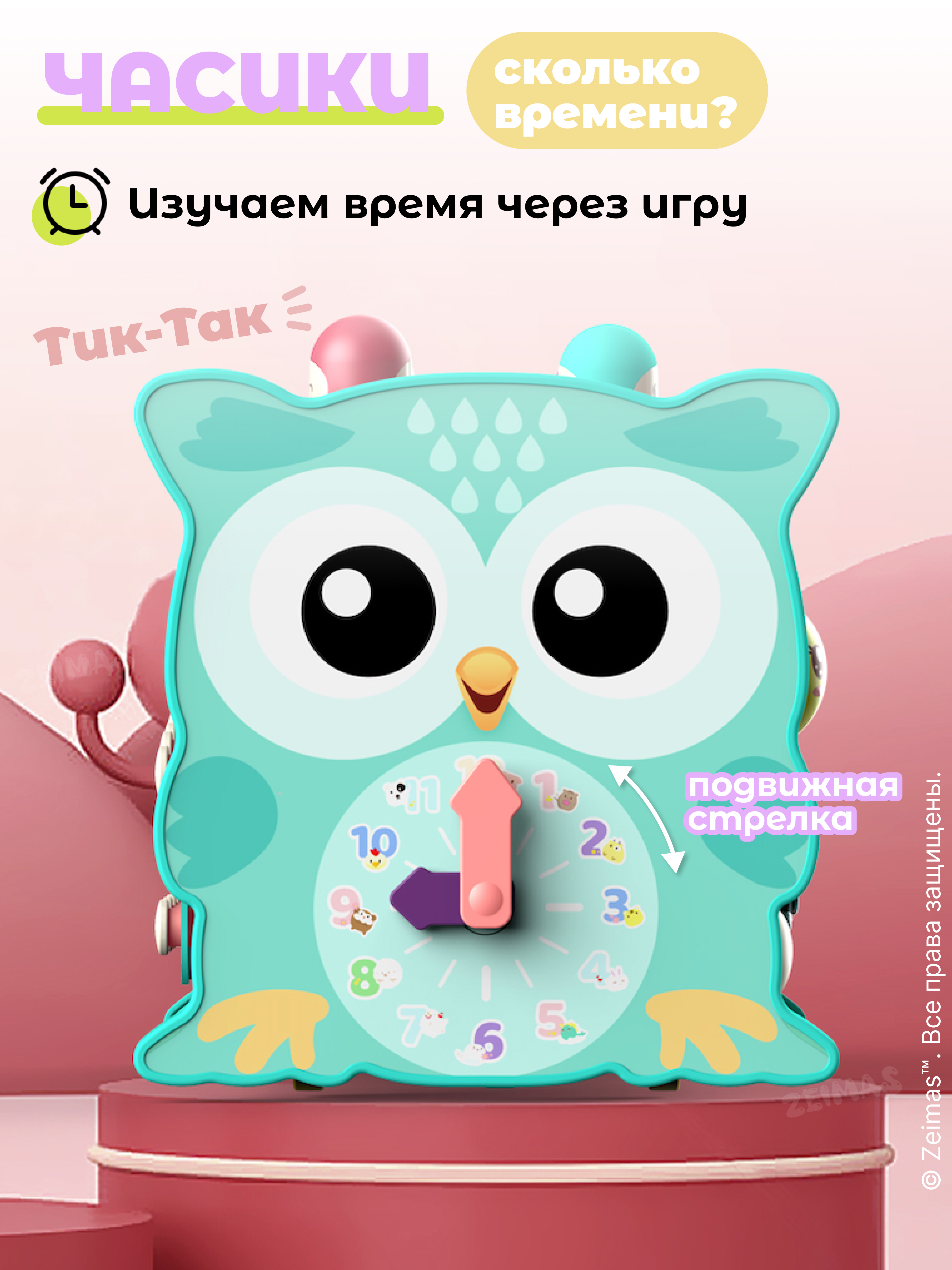 Игрушка Zeimas сортер Сортер развивающий 7в1 - фото 9