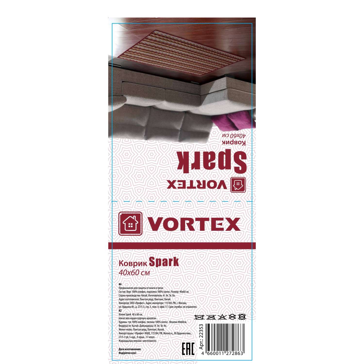 Коврик Vortex Spark 40*60см в ассортименте 22353 - фото 26