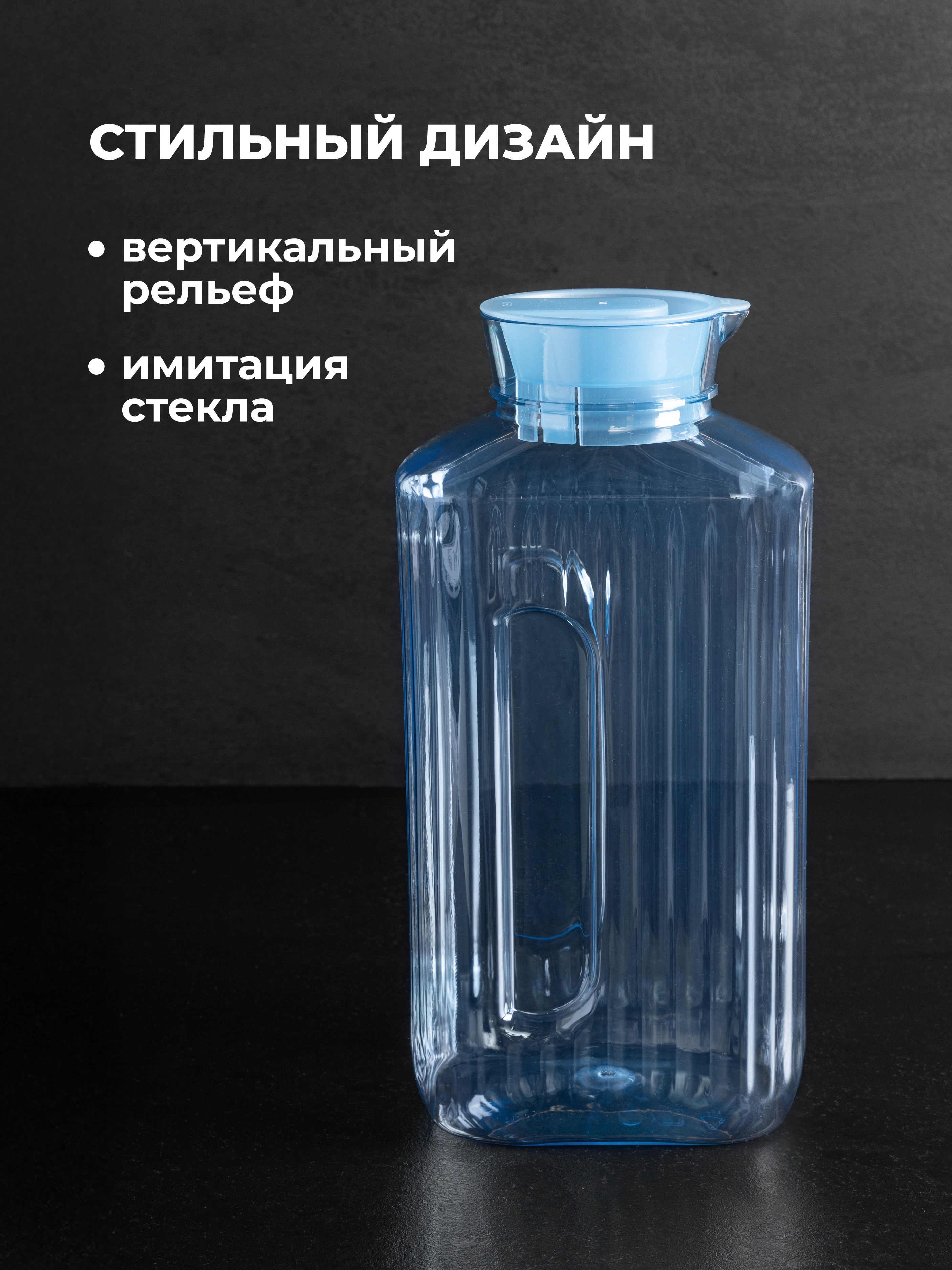 Кувшин для холодных напитков Phibo TREND 2л голубой - фото 7