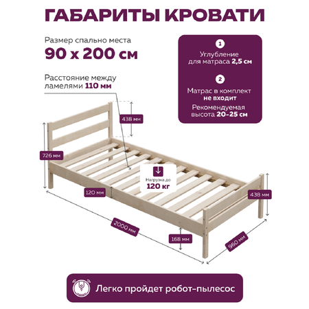 Кровать односпальная Alatoys подростковая (белый, бежевый)