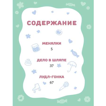 Комплект Махаон В стране любимых мультфильмов. Лудлвилль - город чудес. Комплект из 3-х книг