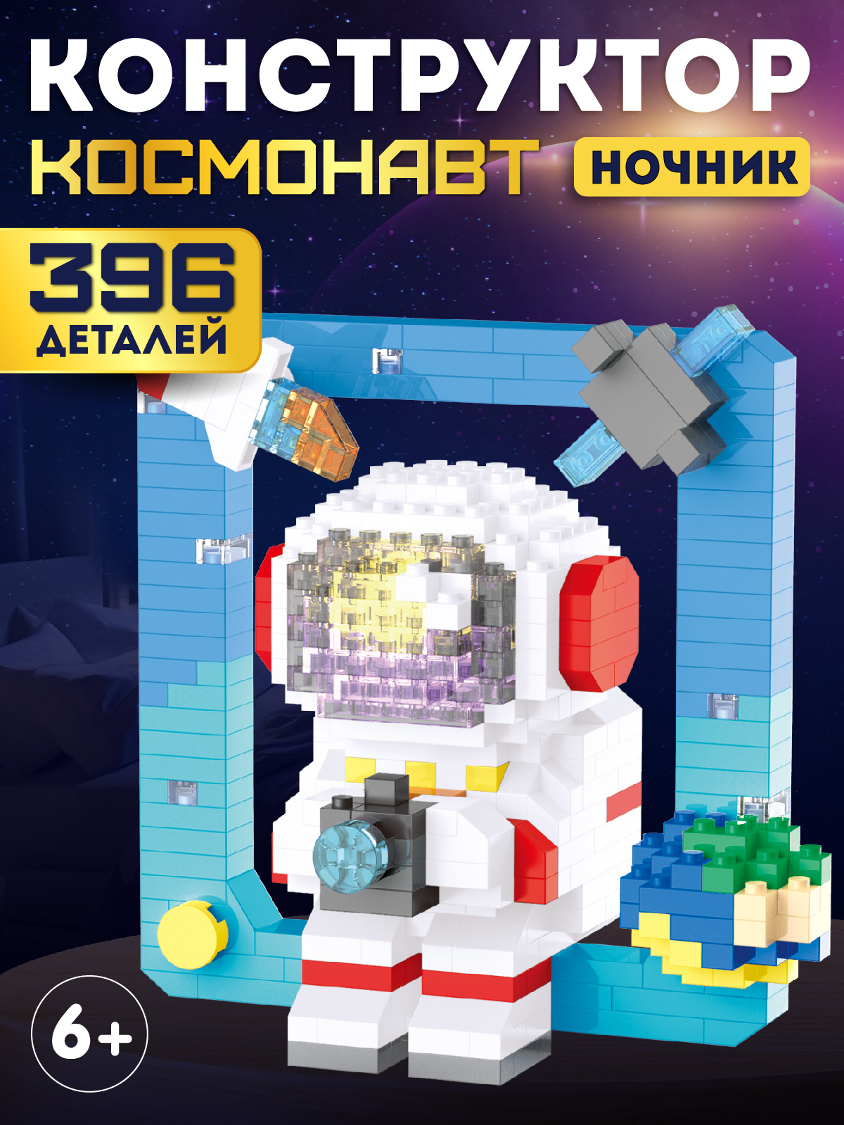 Конструктор Компания Друзей 396 дет. - фото 1