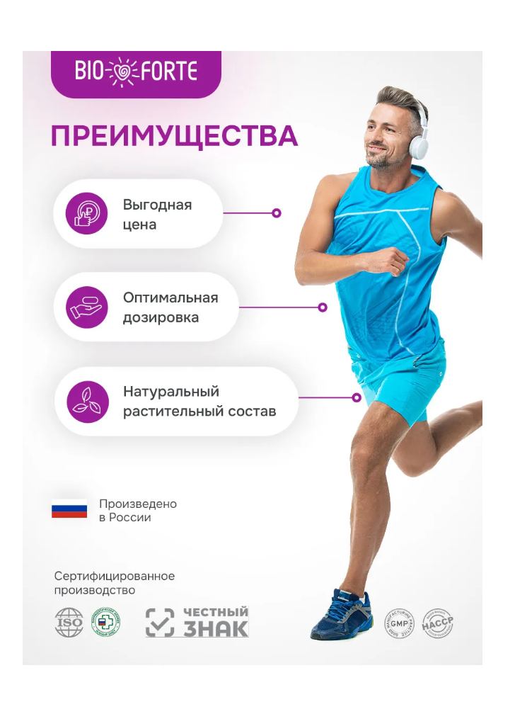 Витамины BioForte Венофорте 1000 Диосмин+Гесперидин - фото 2