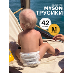 Трусики Brand For My Son M (6-11 кг) 42 шт.