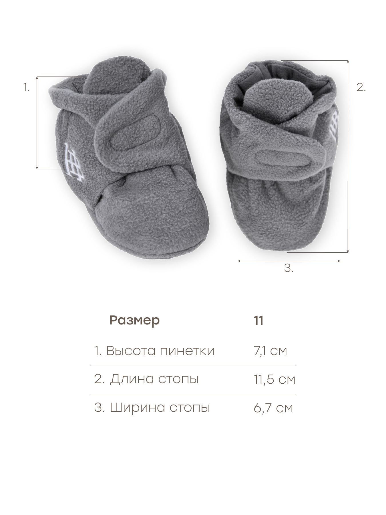 Пинетки Happy Baby 89102-0_grey - фото 4