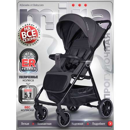 Коляска прогулочная BabyCare Mira серый серебряный