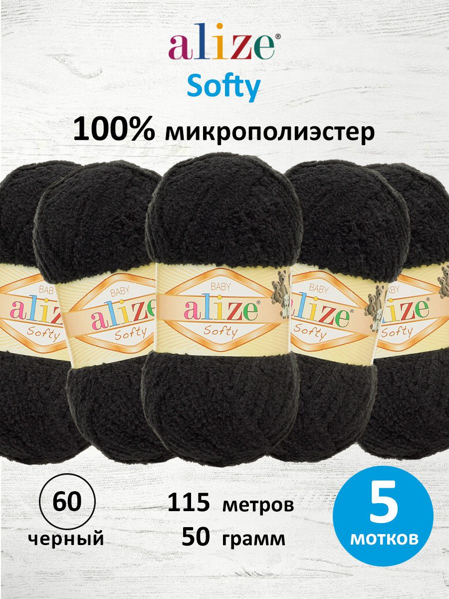 Пряжа для вязания Alize softy 50 гр 115 м микрополиэстер мягкая фантазийная 60 черный 5 мотков - фото 1