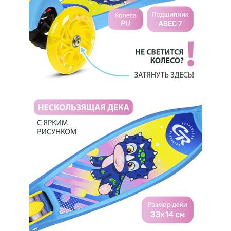 Самокат CITYRIDE трехколесный