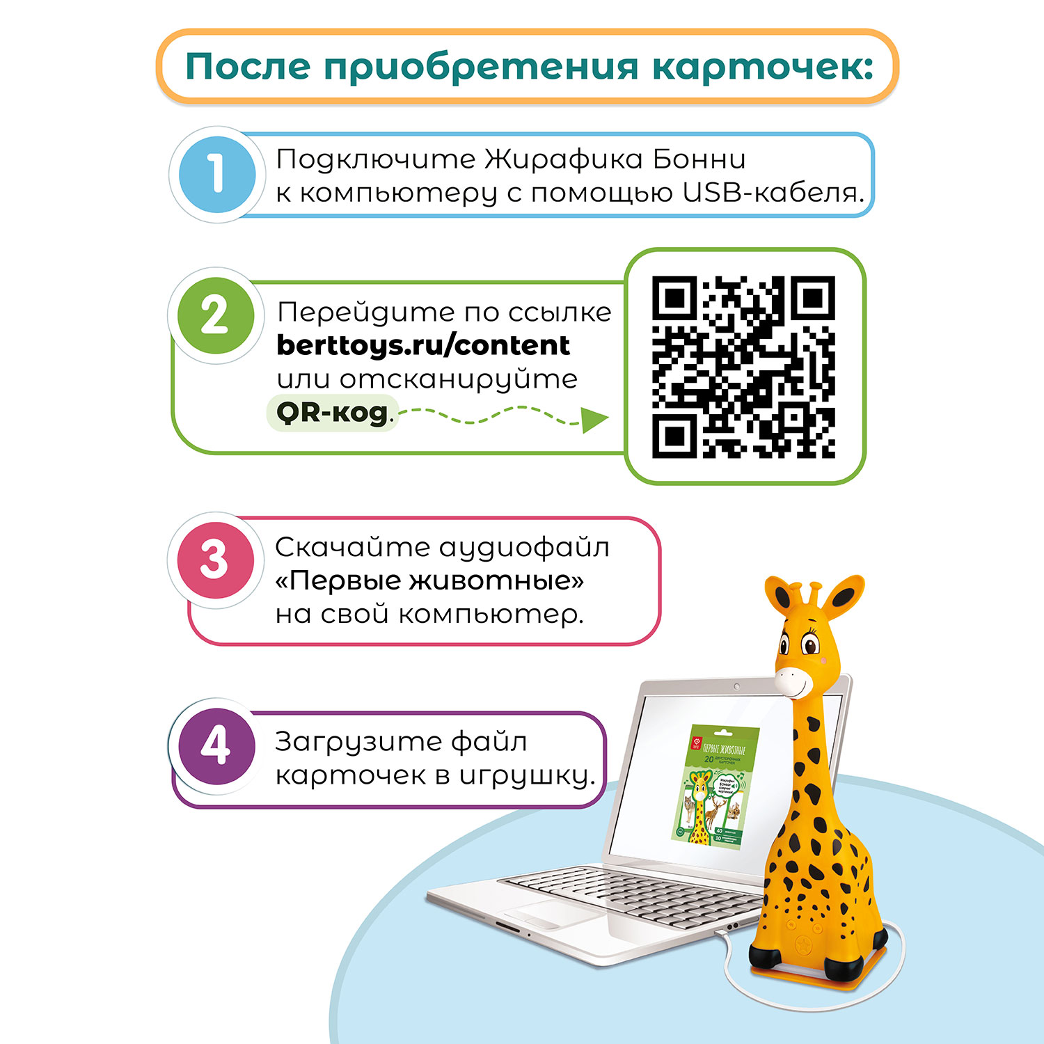Настольная игра BertToys Первые животные - фото 9