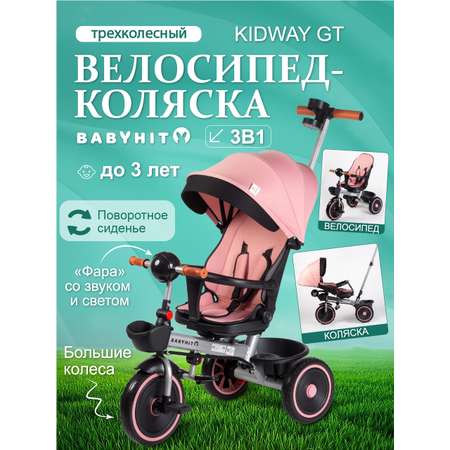 Трехколесный велосипед Babyhit 11 дюймов