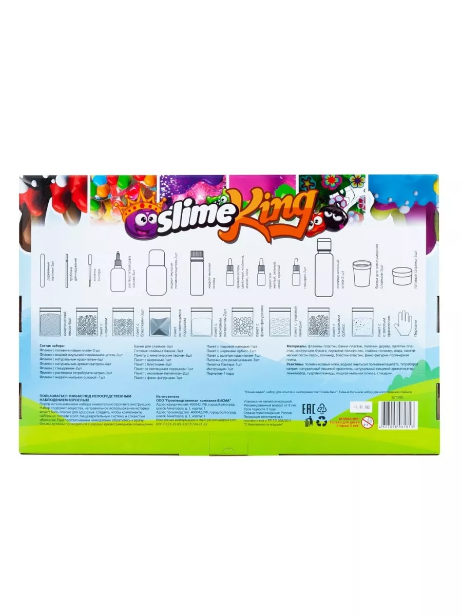 Набор для создания слаймов большой - фото 3
