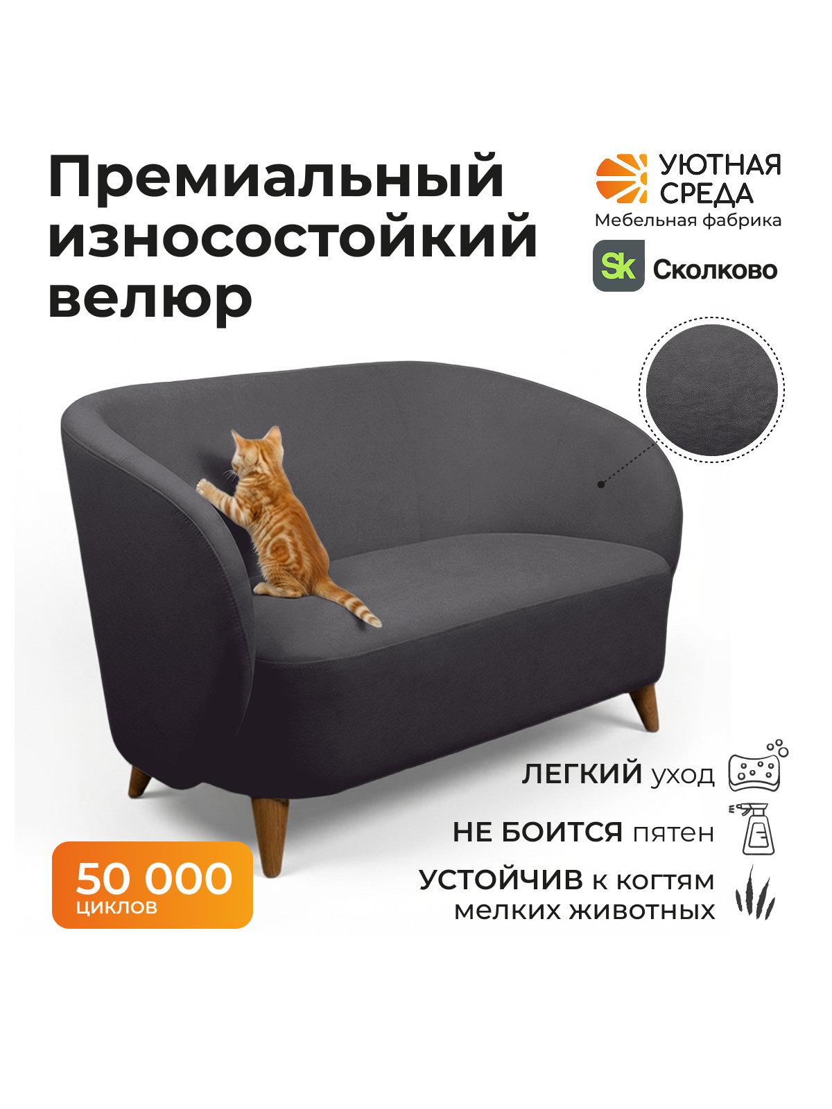 Диван Уютная среда графитовый велюр черный - фото 5
