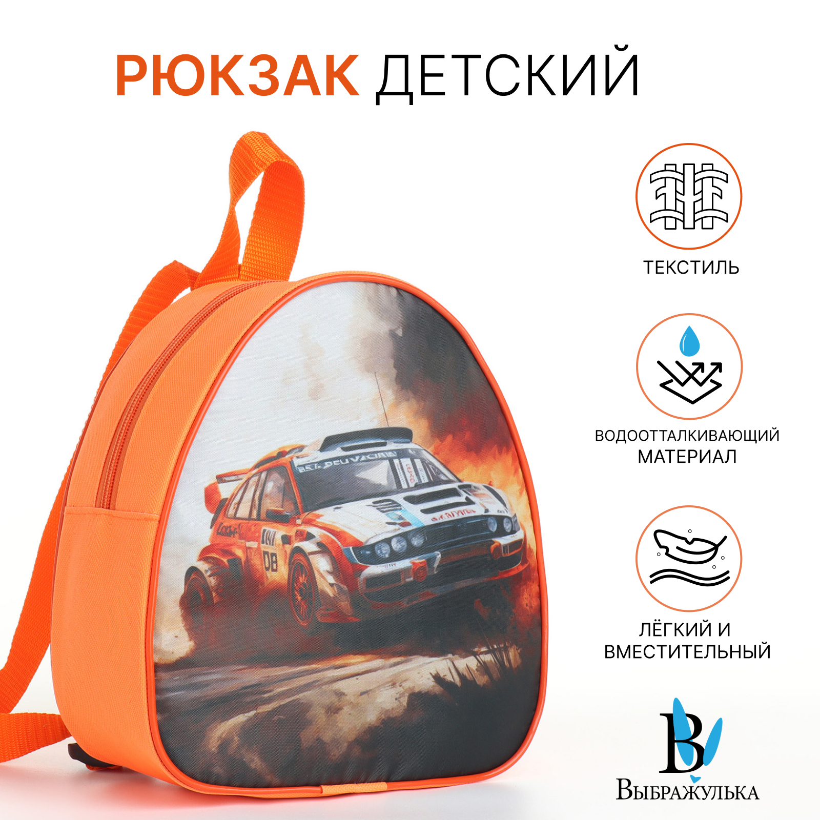 Рюкзак Выбражулька - фото 1