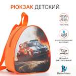 Рюкзак Выбражулька