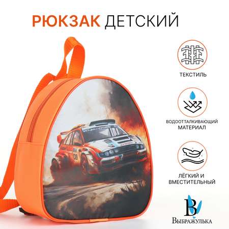 Рюкзак Выбражулька