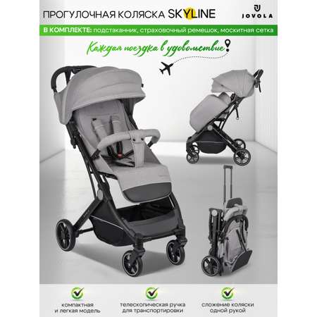 Коляска прогулочная JOVOLA Skyline светло-серый