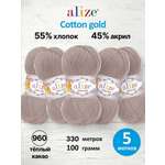 Пряжа для вязания Alize 100г 330м 5шт