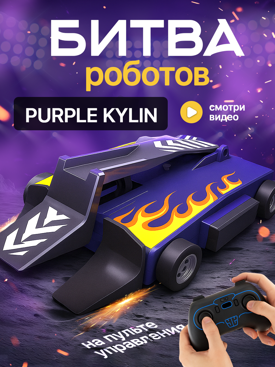 Робот РУ ULTRA BOTS Огненный Шторм - фото 2