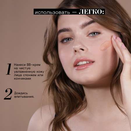 Тонирующий BB крем BEAUTIFIC Nude Perfector для лица матирующий с гиалуроновой кислотой теплый бежевый 50 мл