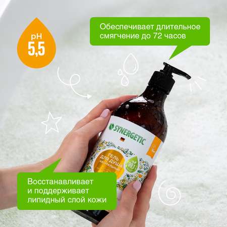 Гель Synergetic
