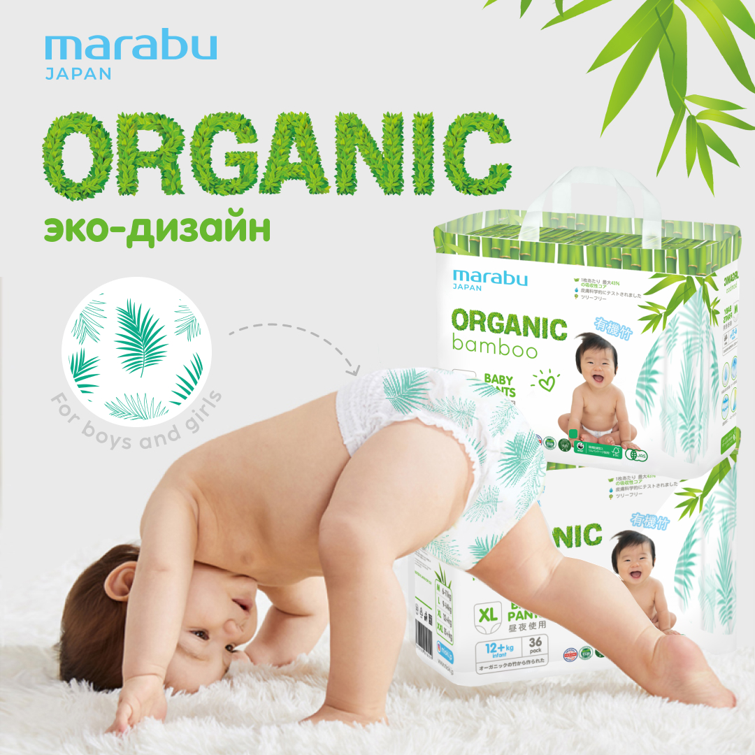 Трусики MARABU Organic bamboo XL 36 шт. - фото 2