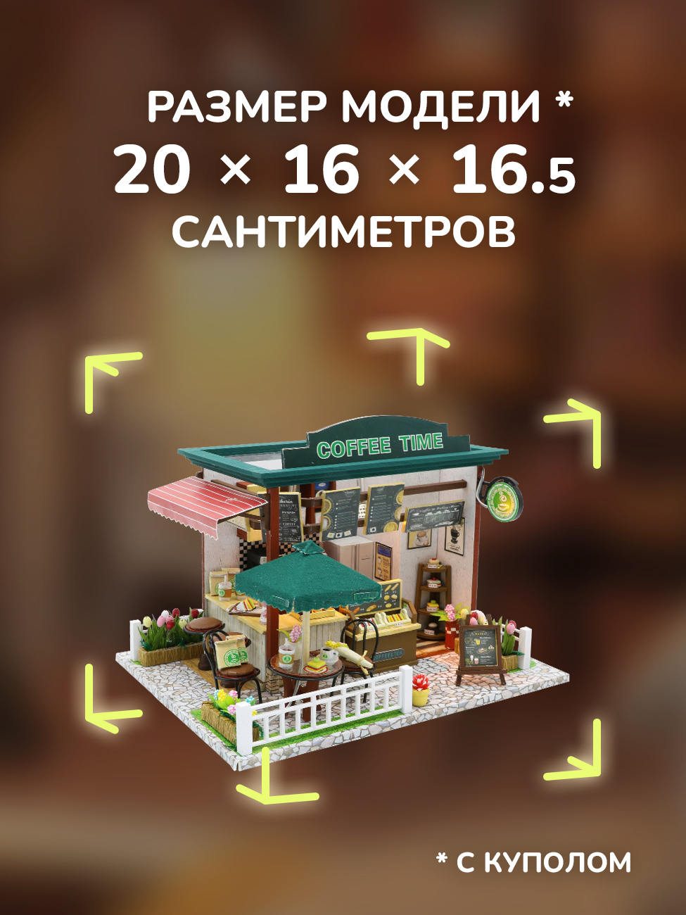 Румбокс HitToy Кофейня Coffee Time C006 - фото 3