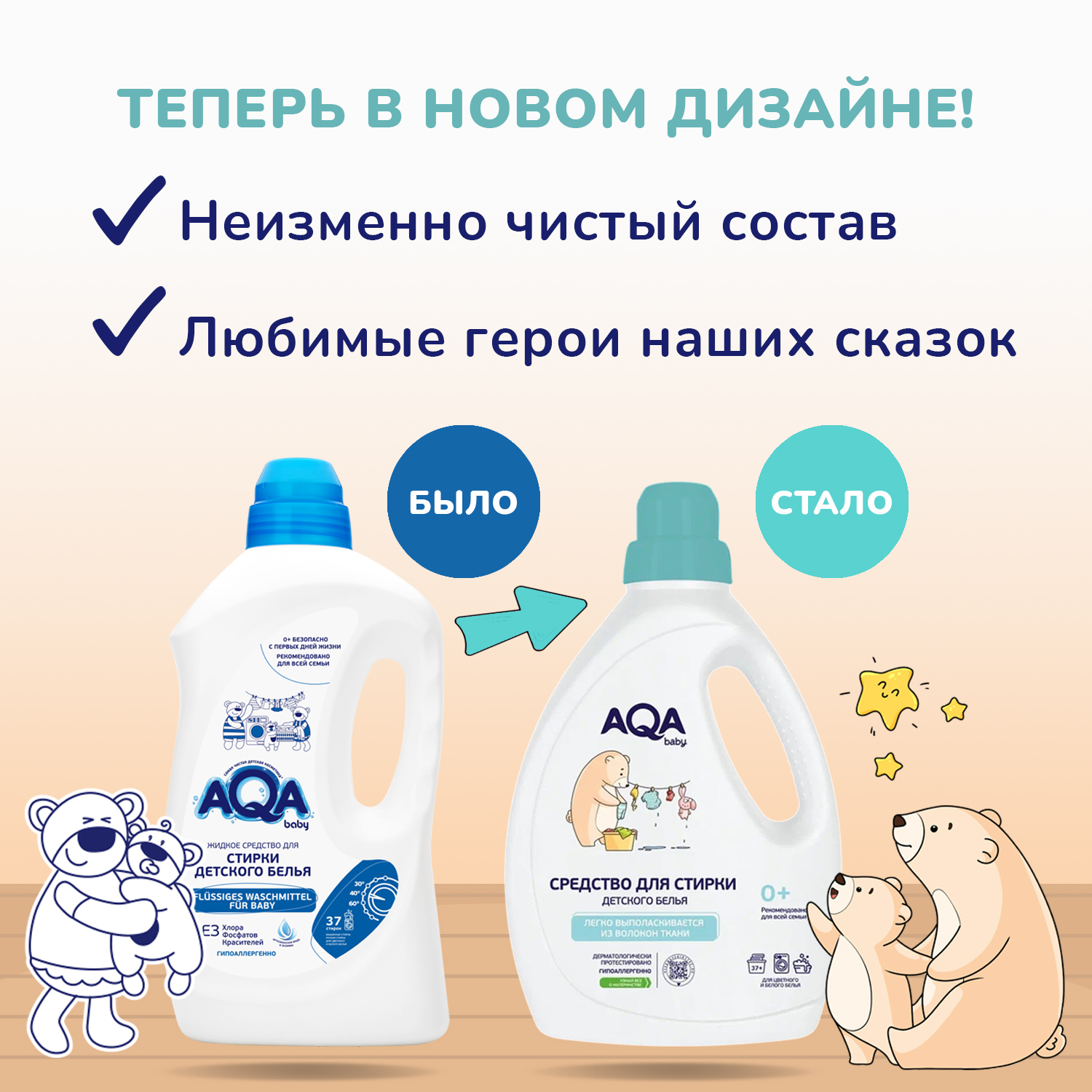 Средство для стирки детского белья AQA baby 1.5л с 0месяцев - фото 7