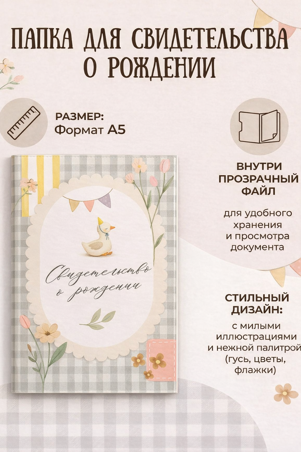 Обложка на документы List и Len - фото 1