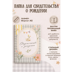 Обложка на документы List и Len