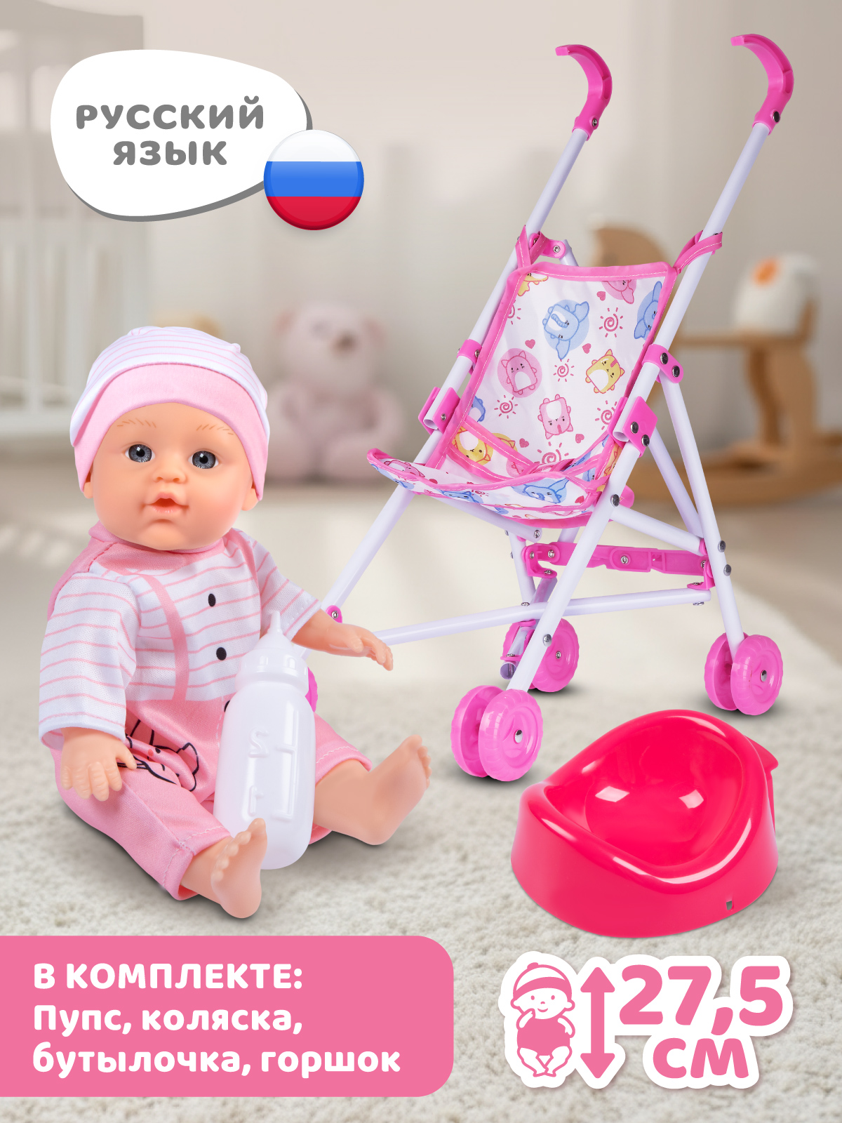 Кукла пупс AMORE BELLO Розовый высота 27,5 см JB0214011 - фото 5