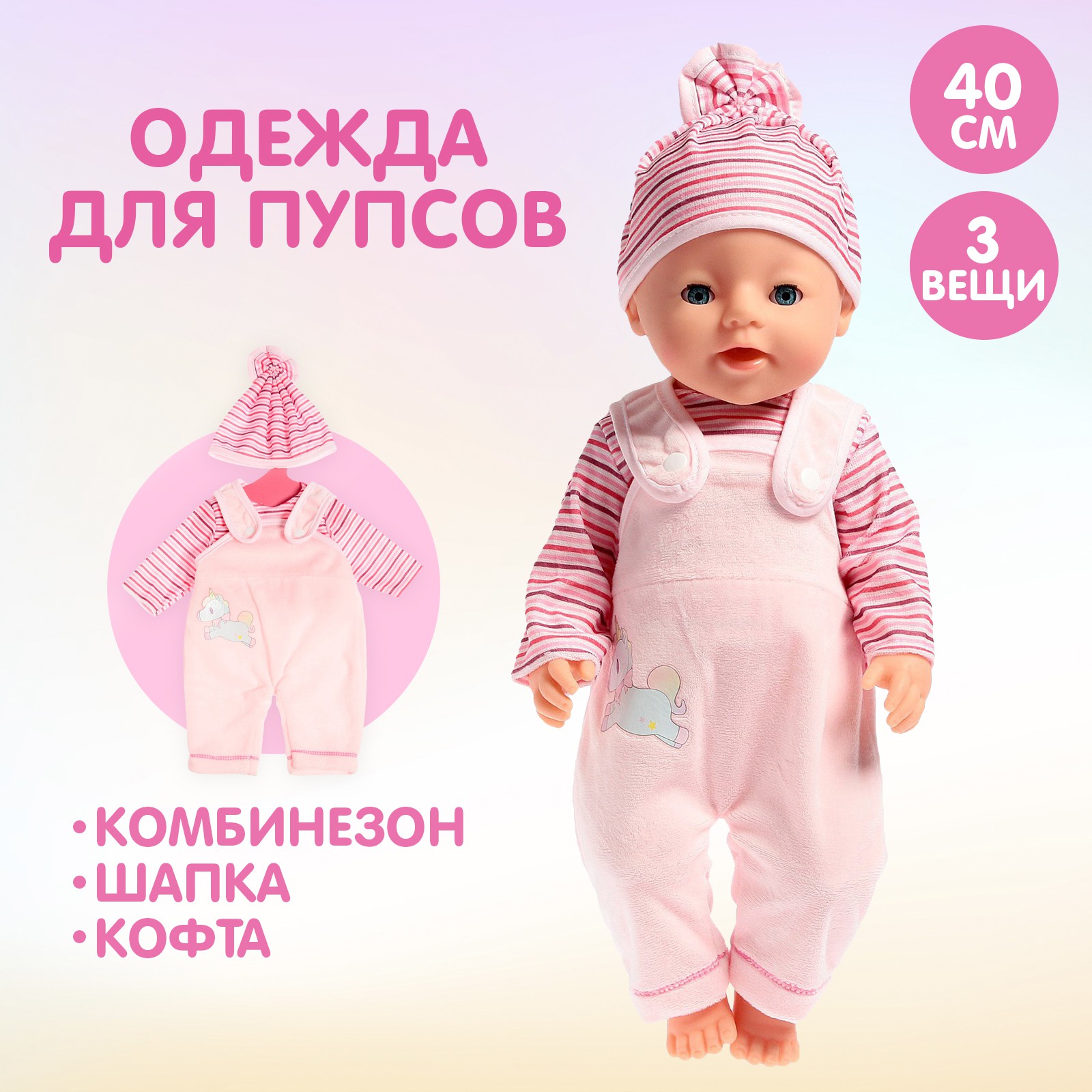 Одежда для кукол Happy Valley 5079759 - фото 2