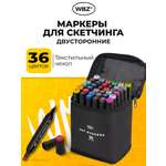 Скетчмаркеры WBZ 36 цв.