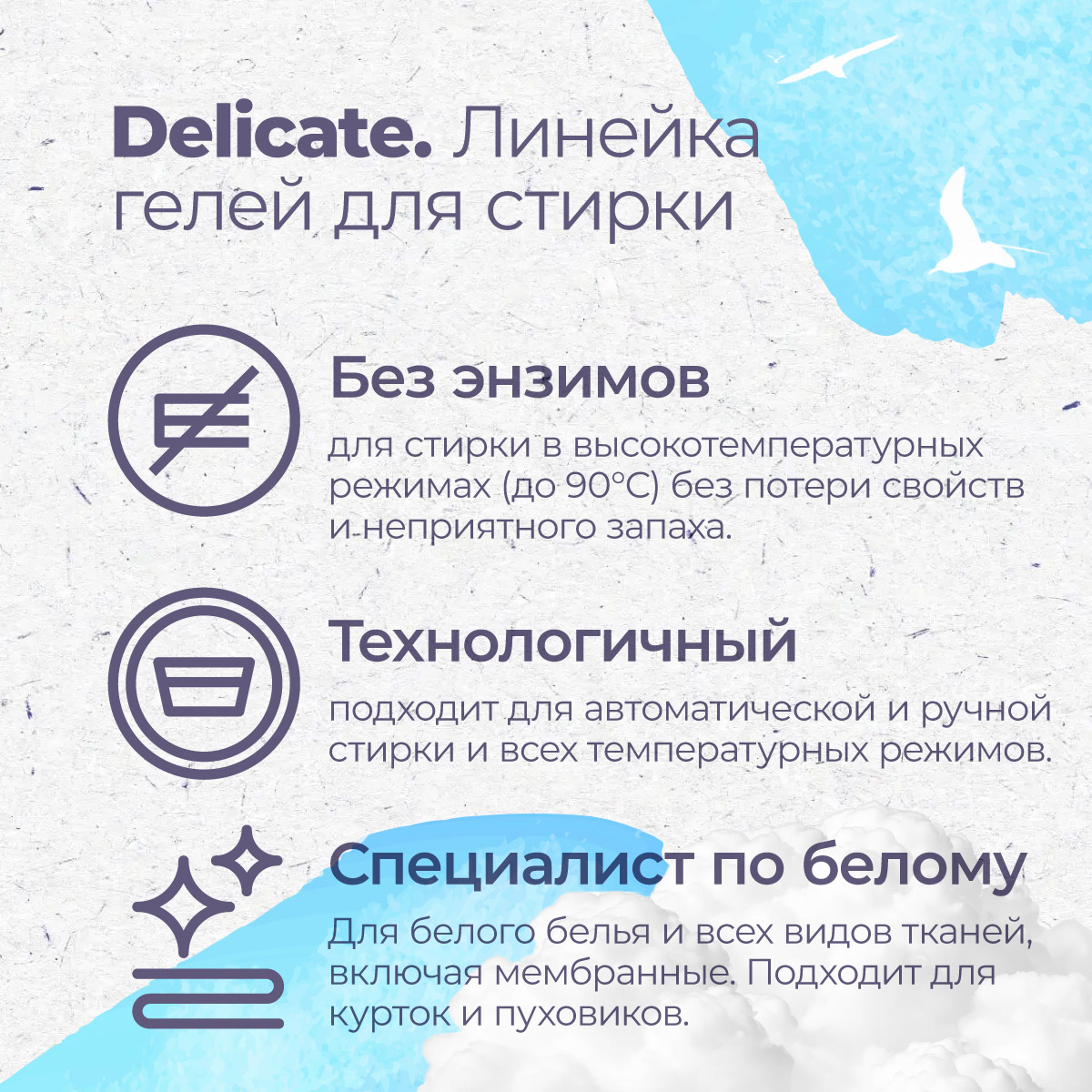 Гипоаллергенный ЭКО гель Aquae Granni "Delicate" 0+ для стирки детского белья - фото 3