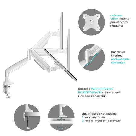 Кронштейн настольный ONKRON G100 для монитора 13-32 белый