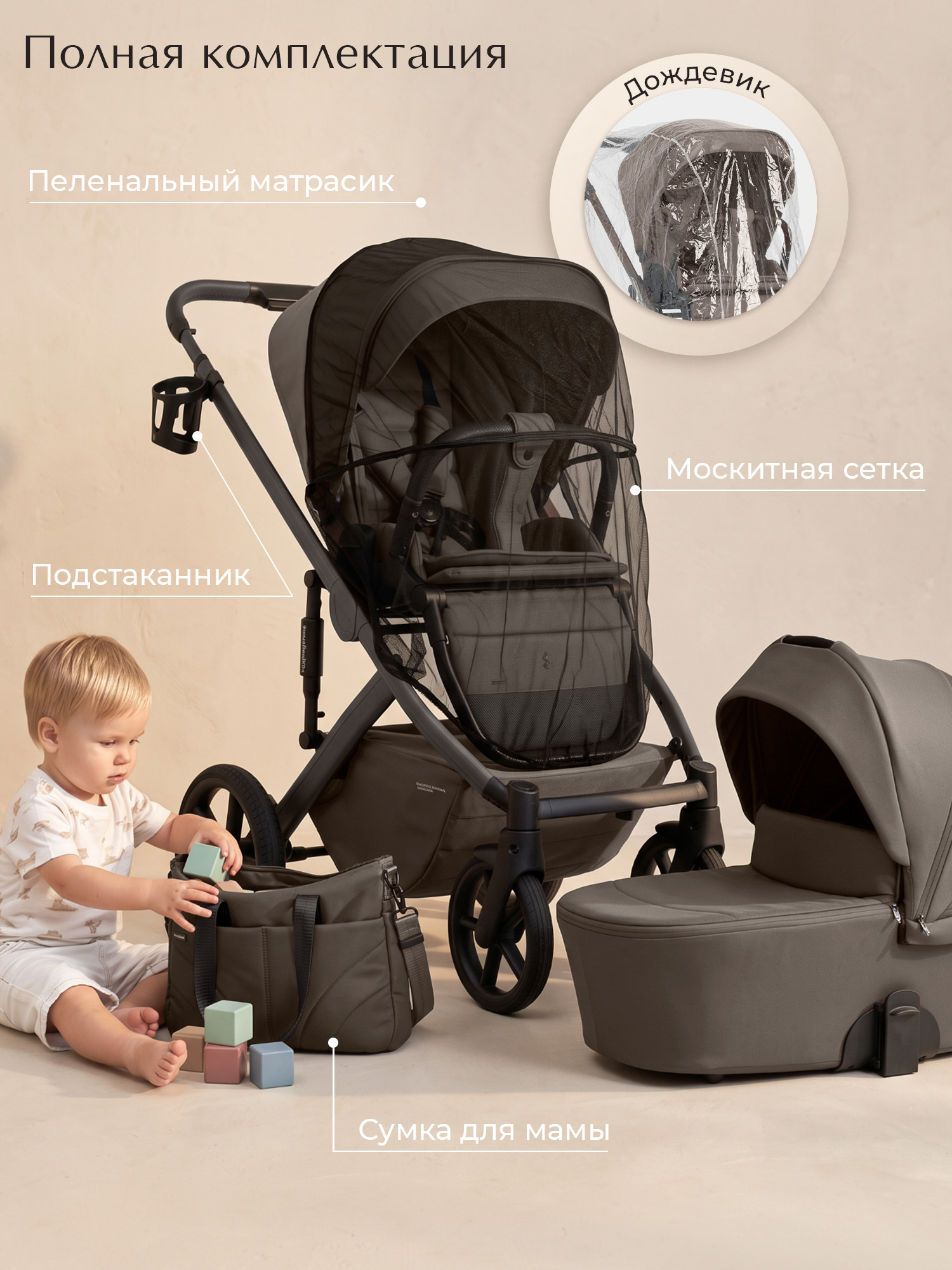 Коляска 2в1 Sweet Baby Dolce Dark Beige бежевый - фото 16