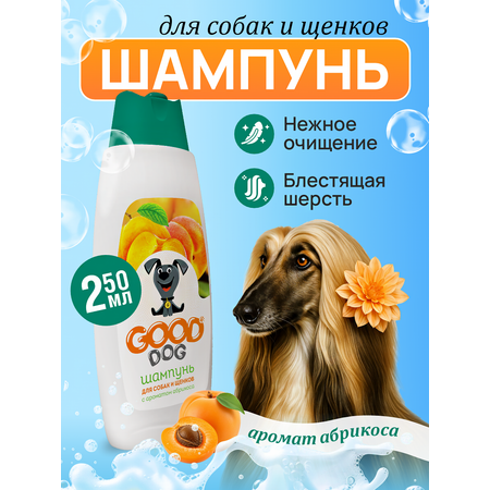 Шампунь для собак и щенков Good Cat and Dog Dog с ароматом абрикоса 250 мл