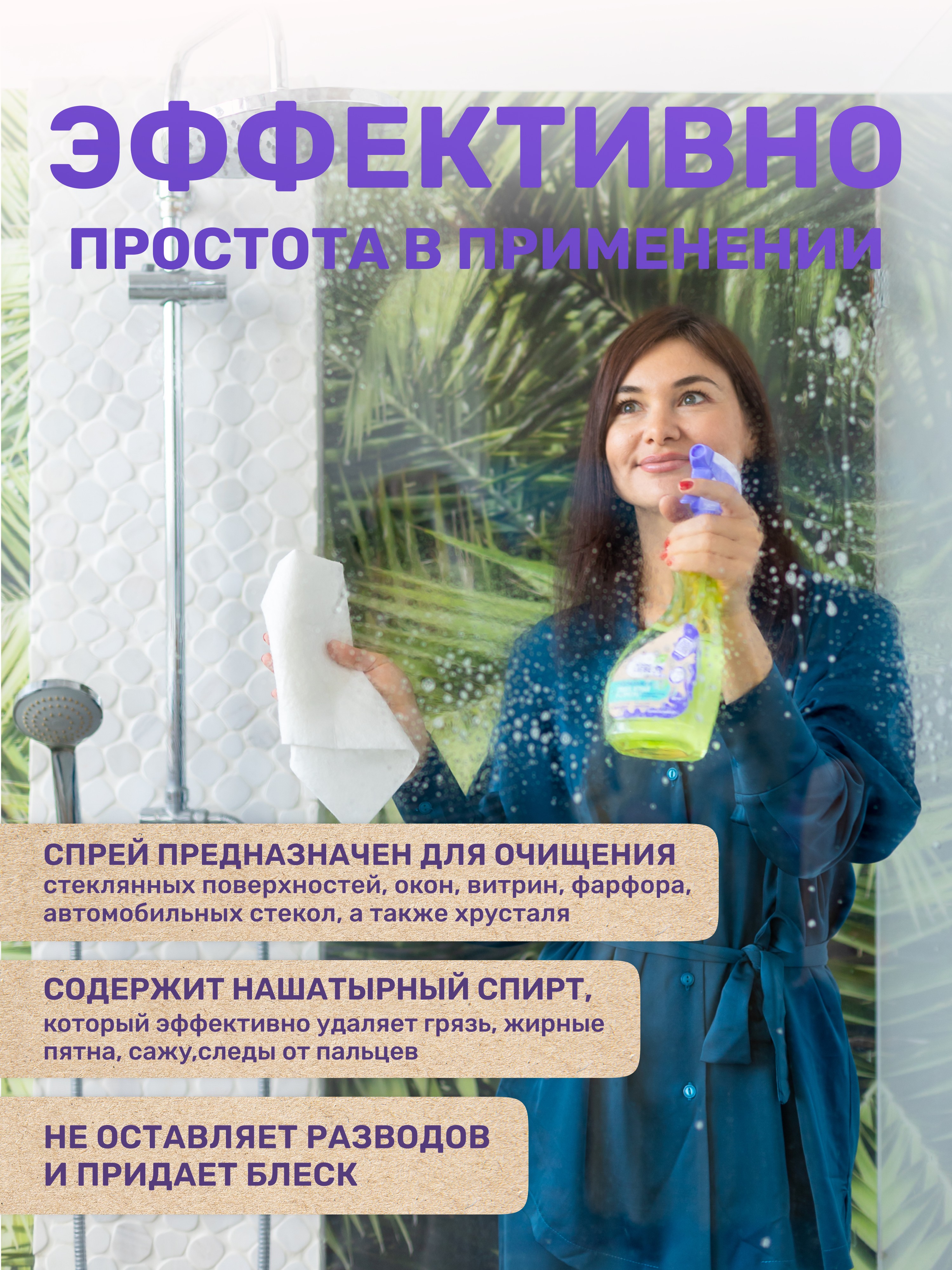 Средство для мытья стекол зеркал и фарфора Meine Liebe с нашатырным спиртом и ароматом мяты 500мл - фото 2