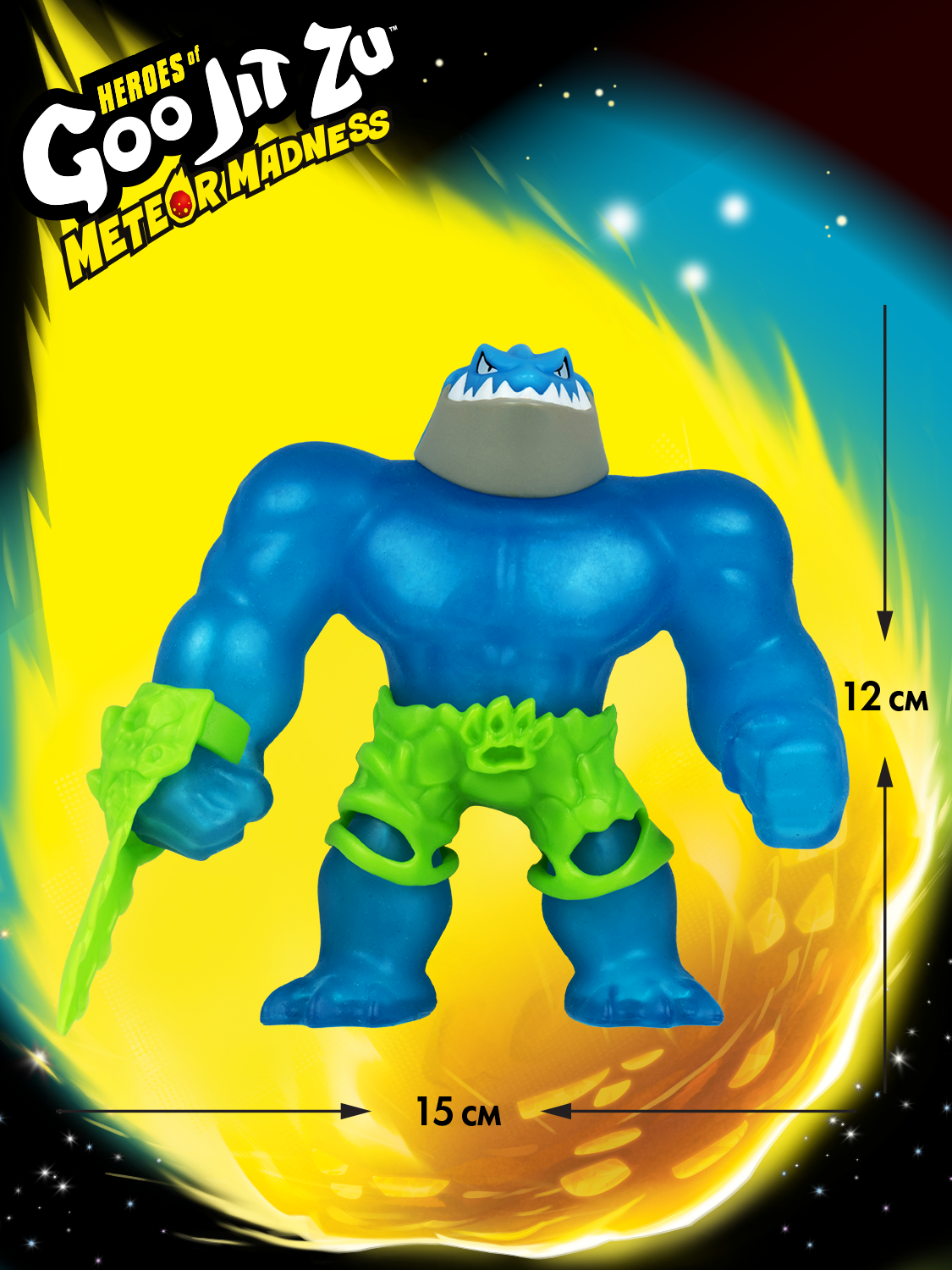 Игровой набор GooJitZu Траш Метеор Мэднесс - фото 12