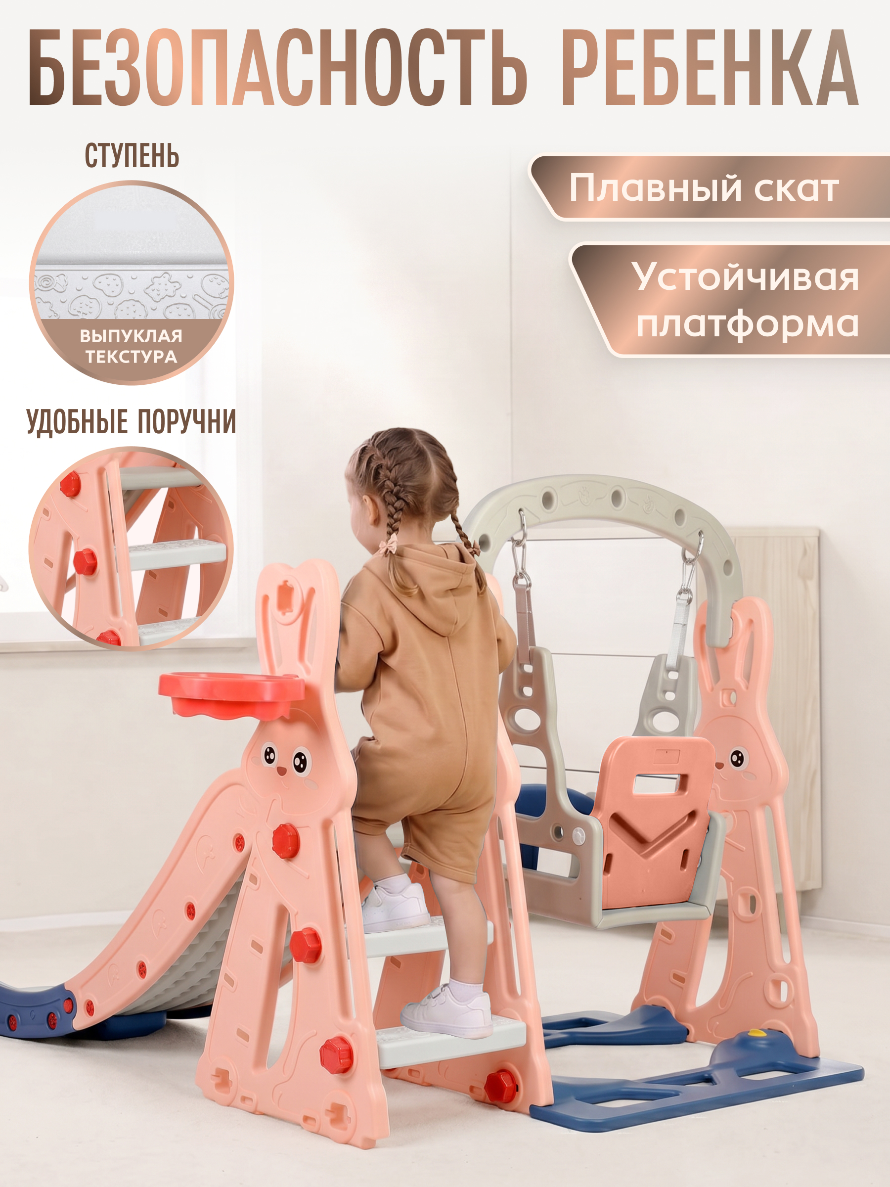 Горка Perfetto Sport Зайчонок - фото 7
