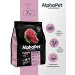 Сухой полнорационный корм холистик AlphaPet с говядиной и рисом для щенков, беременных и кормящих собак средних пород 7 кг
