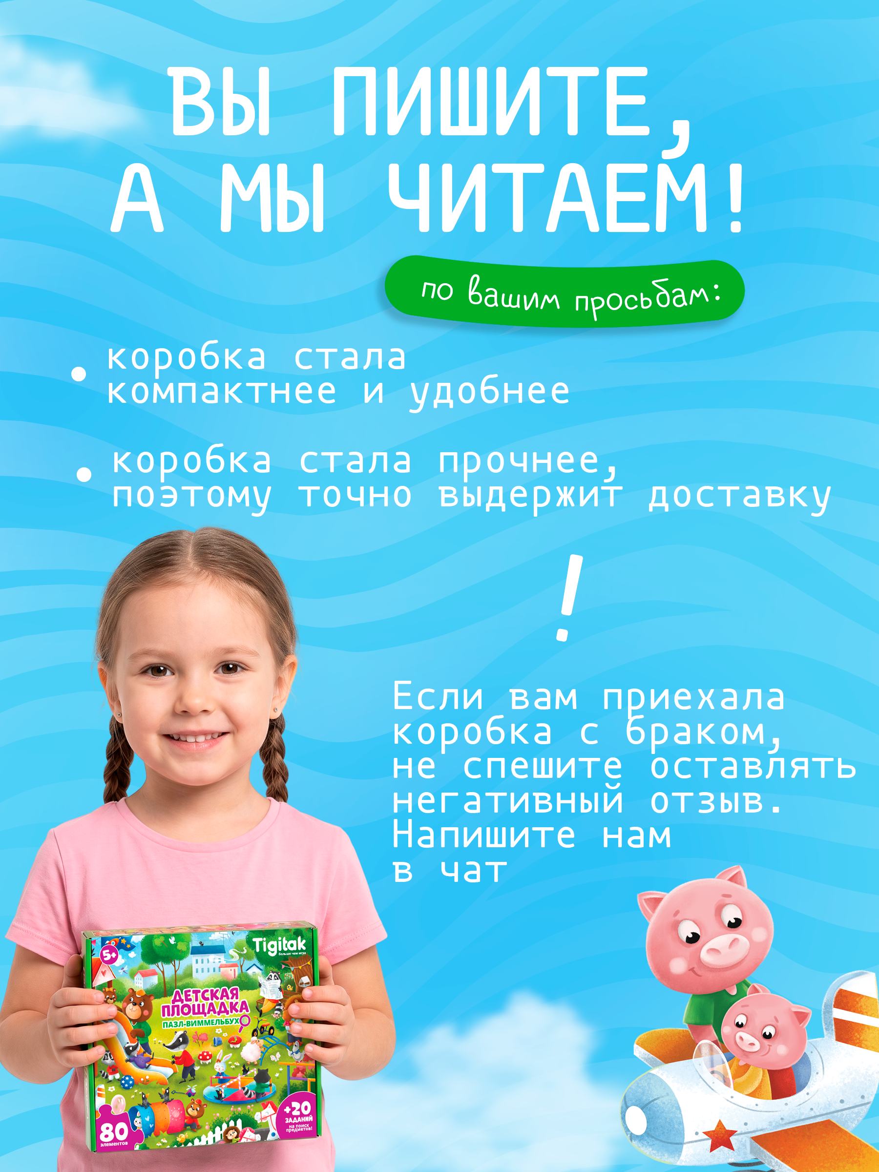 Пазл Tigitak Детская площадка - фото 14